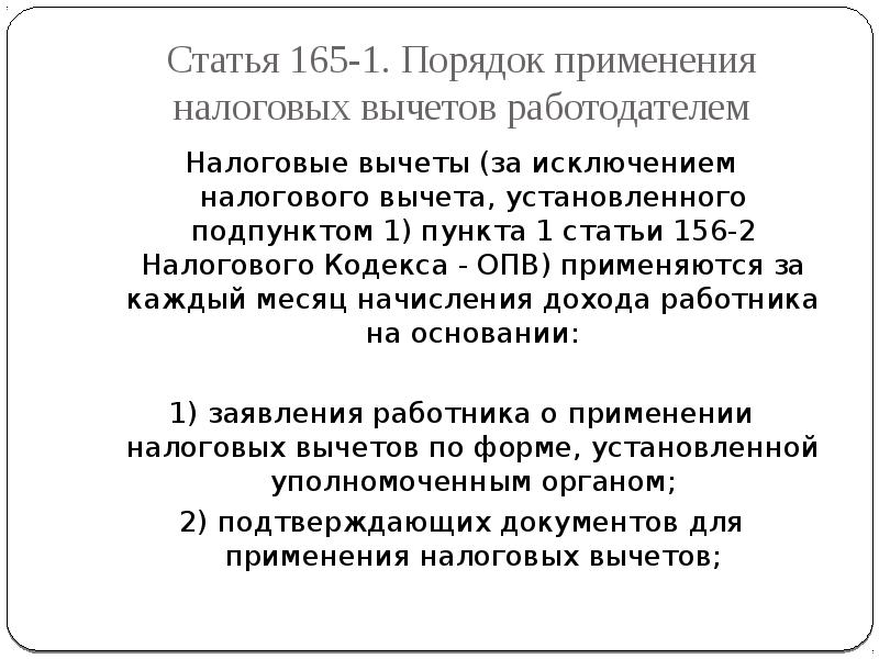 Российская 165 1