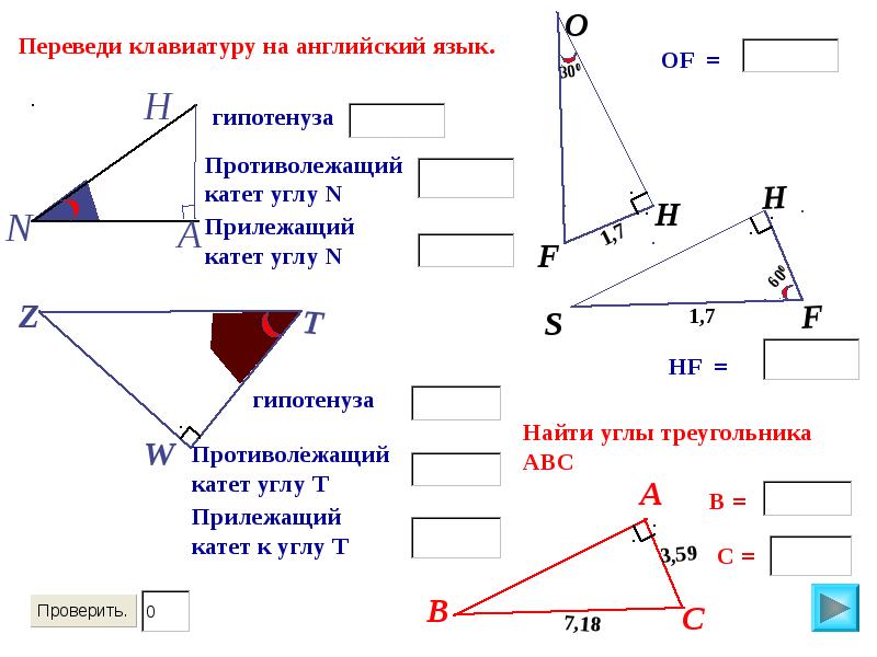 Прямоугольный треугольник пример. Метрические соотношения в прямоугольном треугольнике. Проекция в прямоугольном треугольнике презентация.