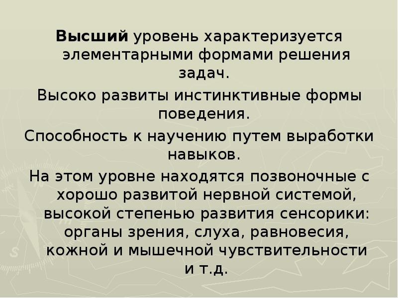 Номинальный уровень характеризуется