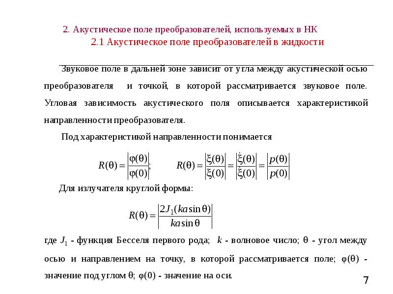 Преобразователи основные параметры