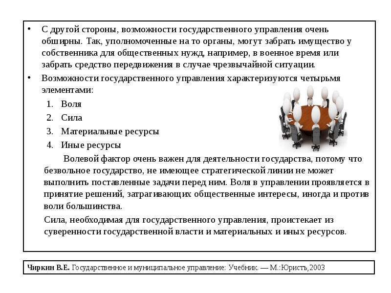 Пределы государственной власти. Пределы государственного управления. Что определяет пределы государственного управления. Пределы государственного управления определяются. Пределы ГМУ.