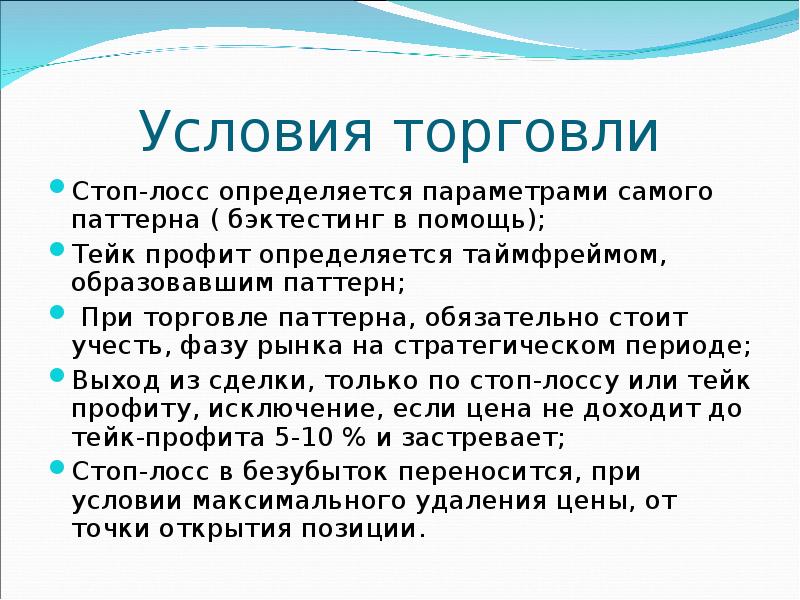 Условия торговли. Психология торговли. Психология торговли это в психологии. Психология торговли задачи.