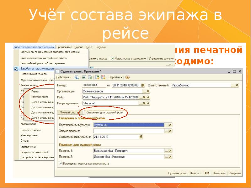 оазбор слово по составу. аиф и пиф отличия. разбери слова по составу. разобрать слоны по составу. первичные документы по учету труда и заработной платы.