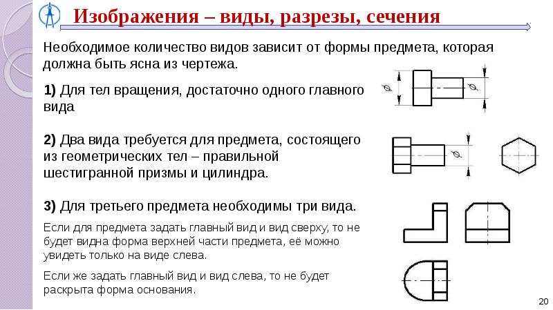 Презентация на тему инженерная графика