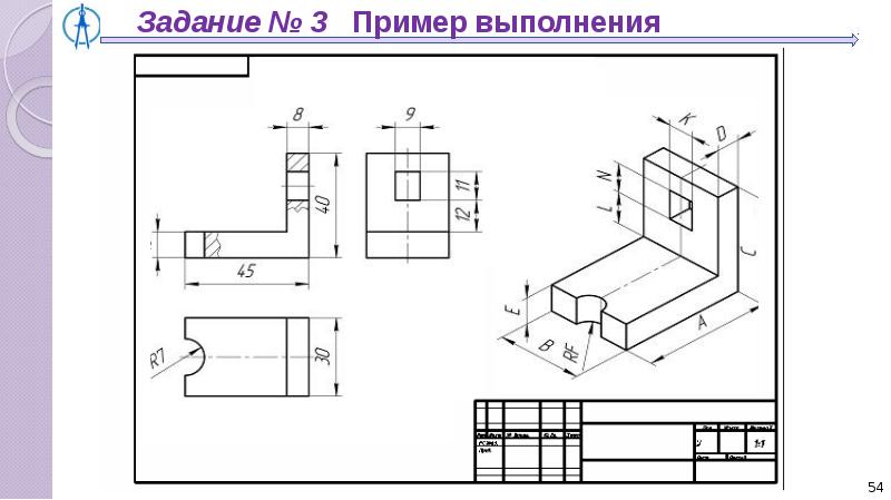 Презентация на тему инженерная графика