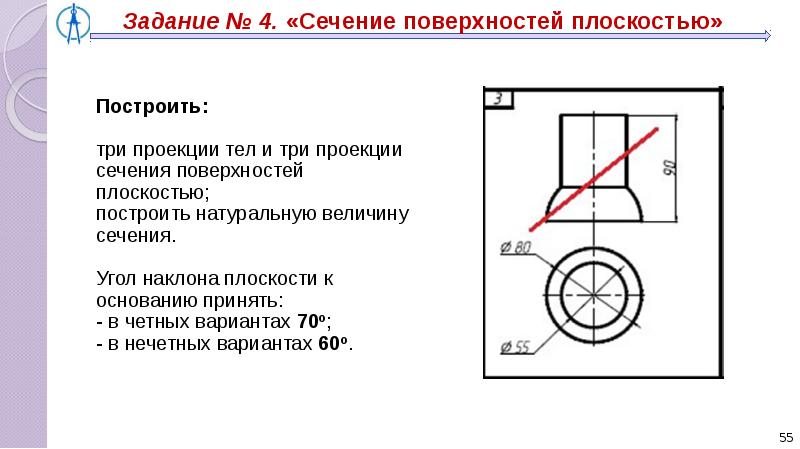 Презентация на тему инженерная графика