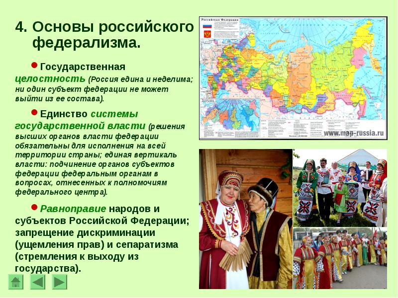 Государственное устройство презентация. Малайзия форма государственного устройства. Болгария форма правления и государственное устройство. Латвия форма государственного устройства. Форма государства устройство Болгарии.