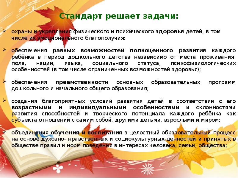 Основе духовно нравственных социокультурных. Основе духовно нравственных социокультурных