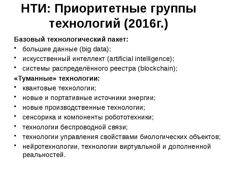 Сенсорика и компоненты робототехники презентация