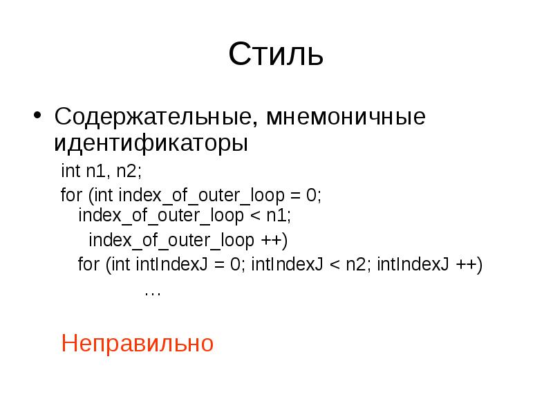 Integer index. Методы интерфейса collection. Integer index. Очистка массива. String к int pascal.