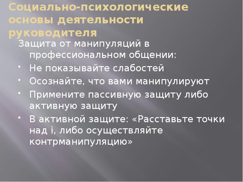 Либо защиты