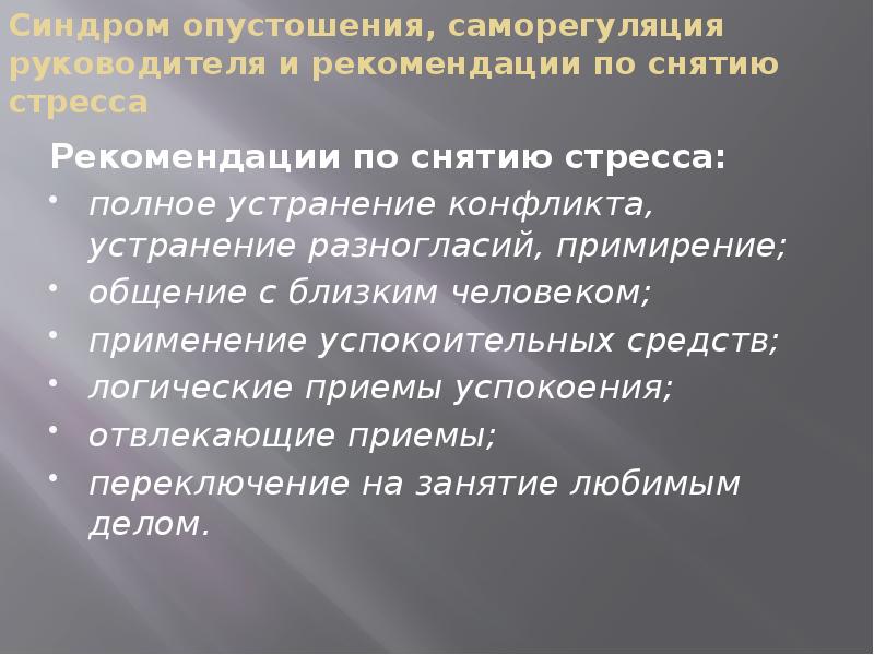 Метод преодоления разногласий