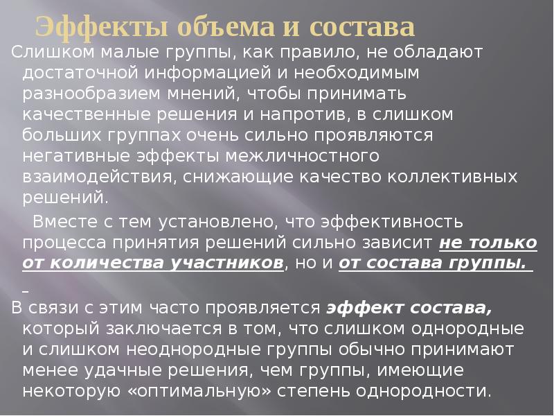 гель для душа boost 250мл. драйн эффект состав. полимотивированность человеческих действий. паста сенсодин состав. эффект состава.
