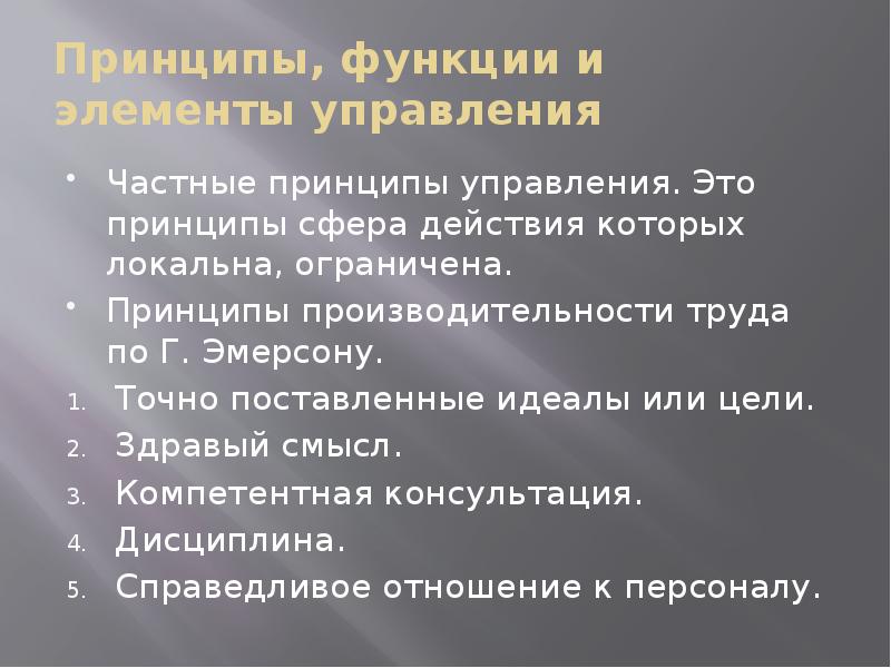 Цель здравого смысла