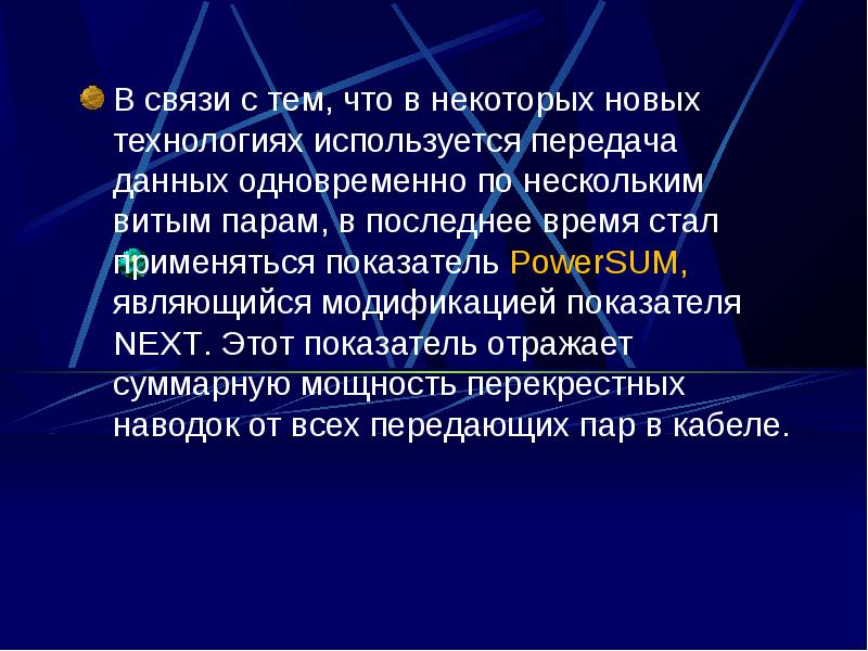 Модификациями являются. Авария линии связи для презентации.