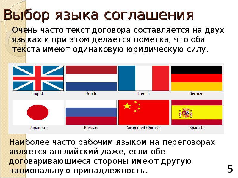 Нормативный акт имеющий высшую юридическую силу. В двух имеющих одинаковую юридическую силу. Положения трудового договора. Закон высшей юридической силы. Подпись договора.