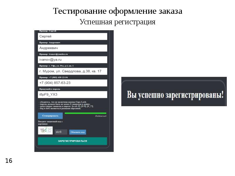 Как оформить тестирование в проекте