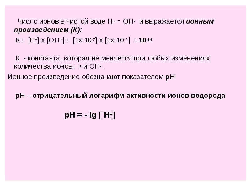 Количество ионов