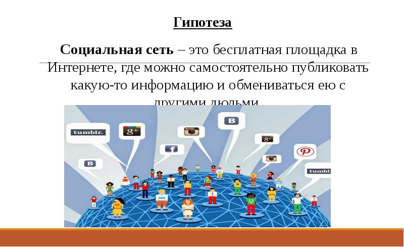 Social networks презентация