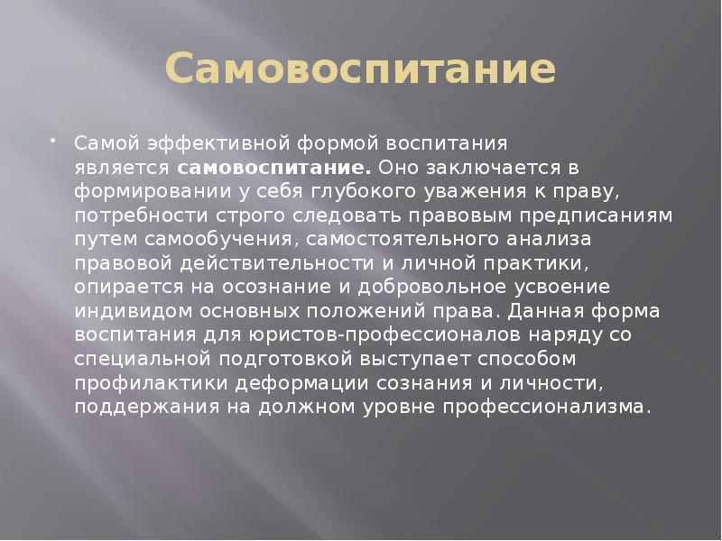 наиболее эффективной формой. методы работы наставника. виды оперативно боевых мероприятий. презентация на тему рыночная экономическая система вывод. структура агрессивного инвестиционного портфеля.