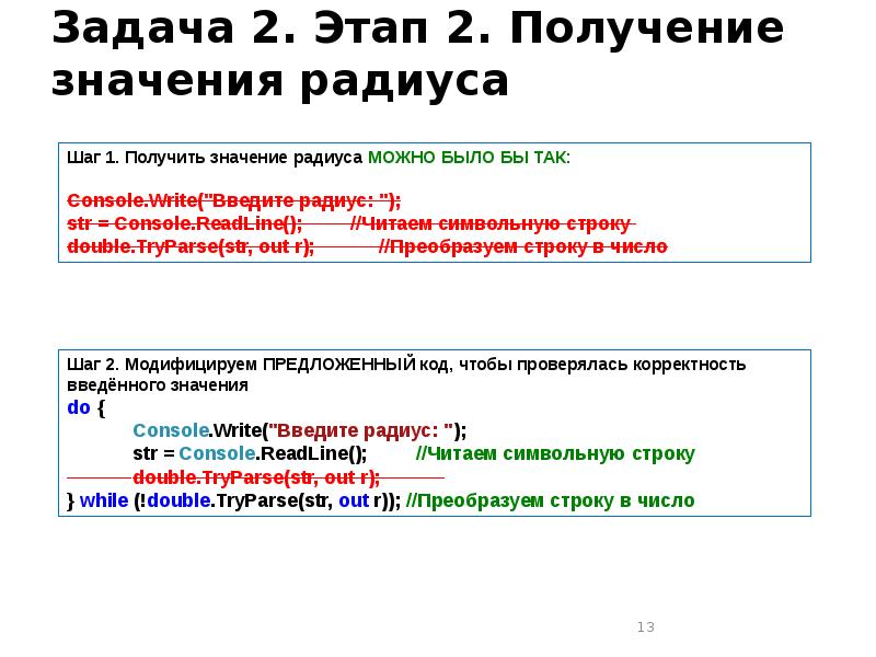 Что означает получать информацию