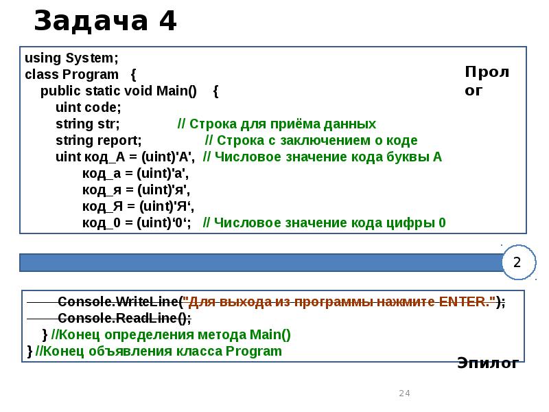 Код метода main