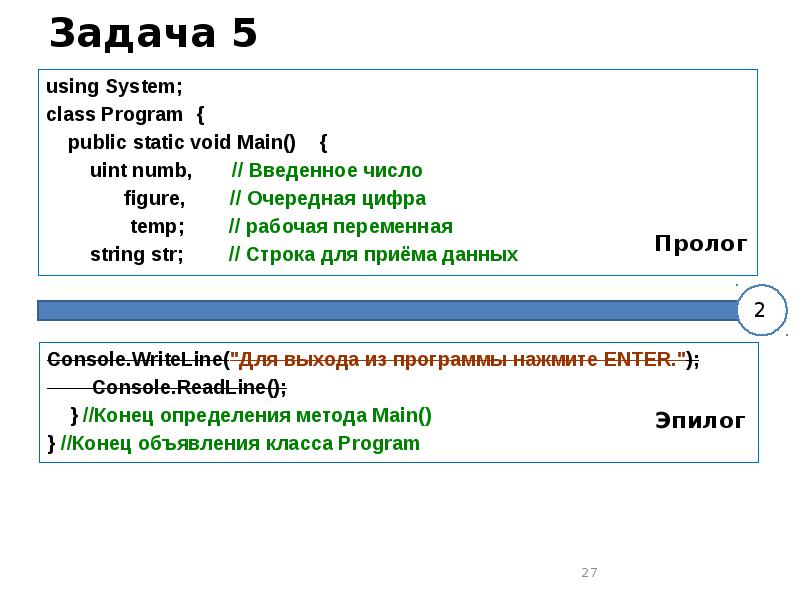 Строка и число разница. Переменная str. uint переменная. number figure разница. переменная string.