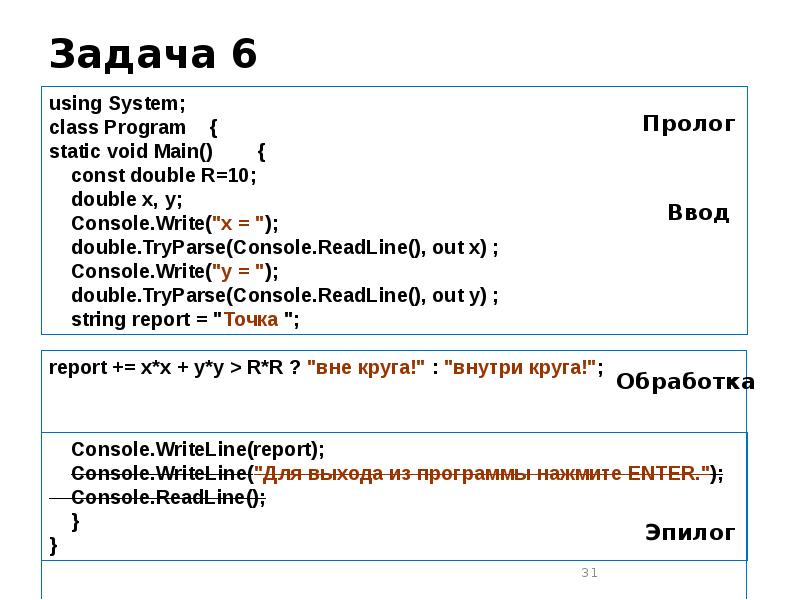 R задача. Приведение типов java. Приведение типов данных java. Таблица приведения типов java. Явное и неявное приведение типов java.