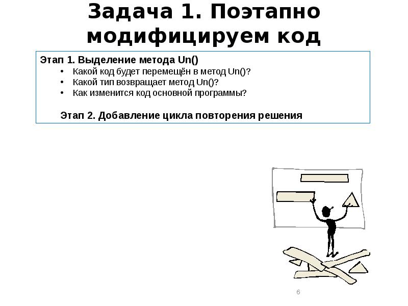 Используйте метод перетащить. Задача пошагово. Метод Леонтьева задачи пошагово. Данная задача выполнена поэтапно.