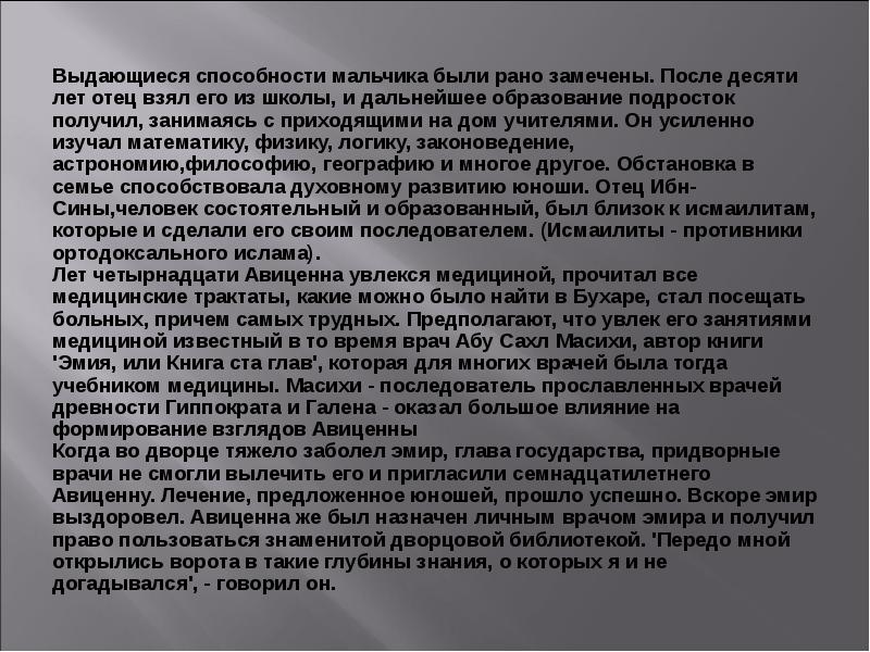 медицинские трактаты. медицинские трактаты. трактат нэй цзин (канон медицины). медицинские трактаты. медицинские трактаты в греции таблица.