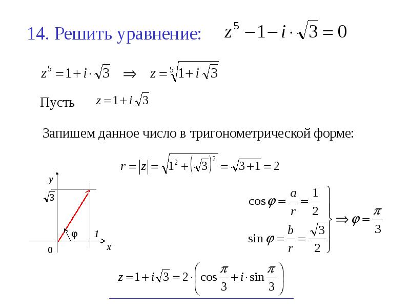 Решить уравнение y