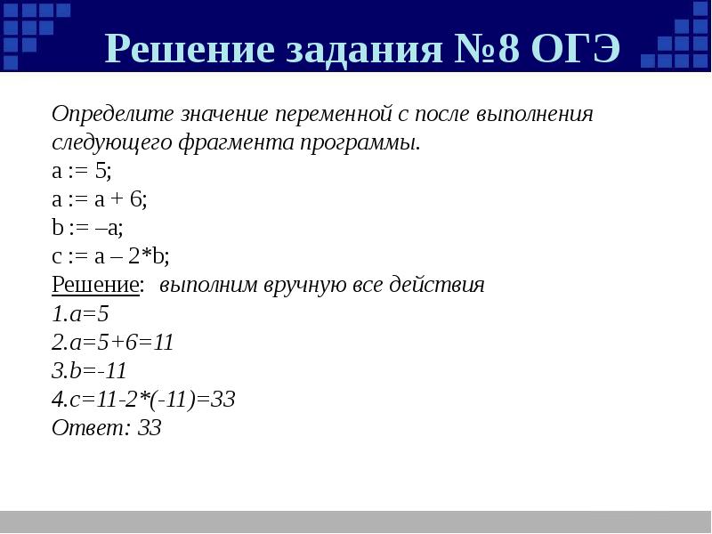 Определите значение решений