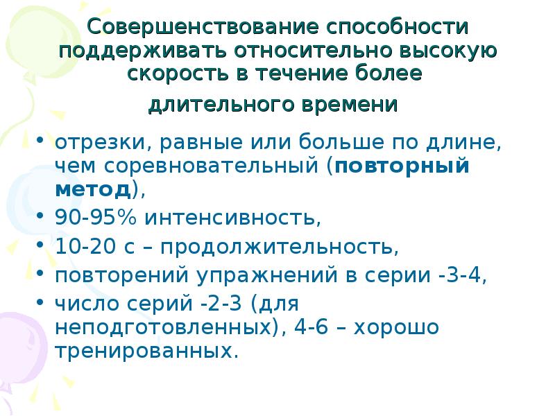 Метод 90 10. Способность совершенствования модели.