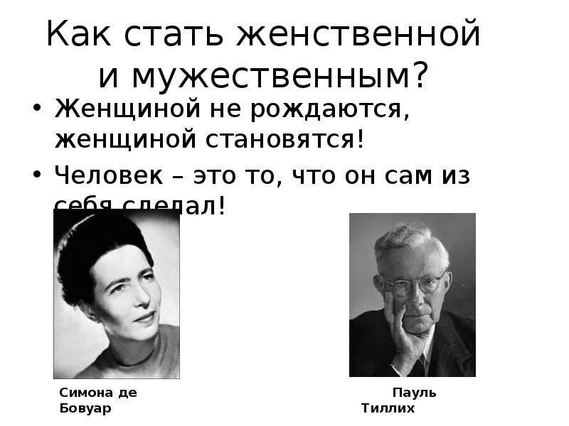 Как стать пиром. Как стать пиром