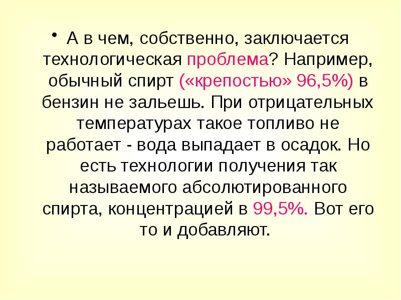 Собственно что она в первую. В чем собственно проблема. осадки в чем заключаются. для чего собственно.