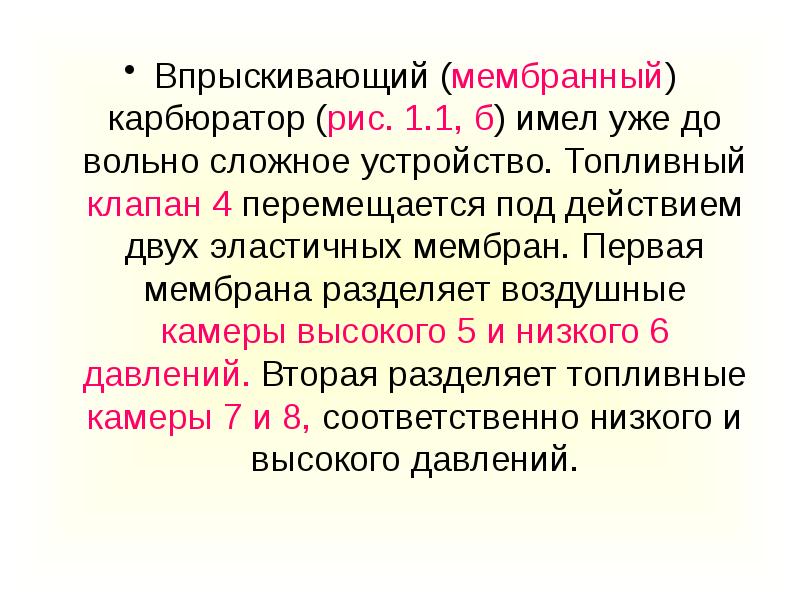 Имеют 1 мембрану. Имеет 1 мембрану.