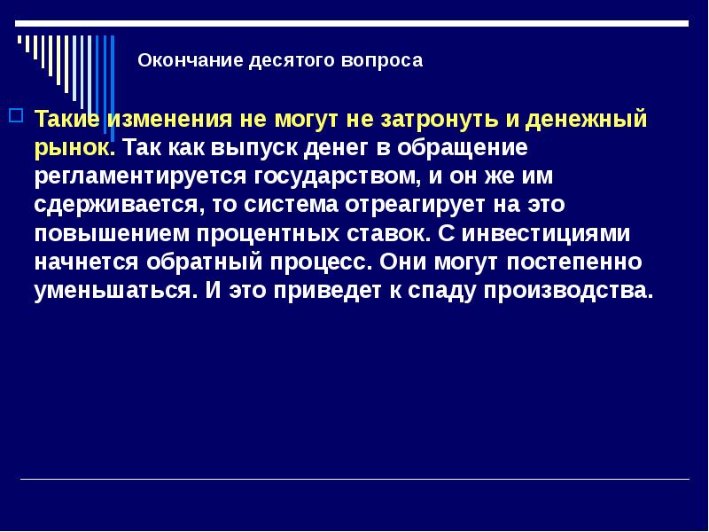 Проблемы формирования банковской системы в россии проект