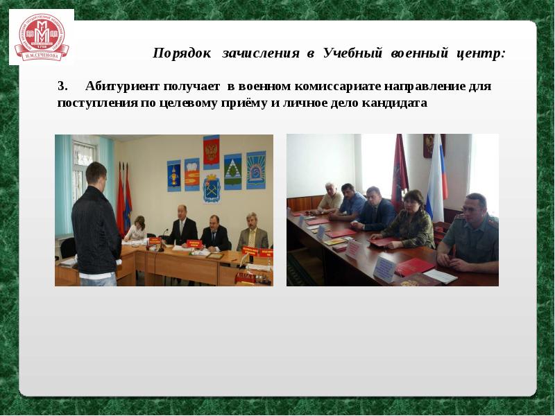 Порядок зачисления в образовательную организацию. Порядок зачисления в образовательную организацию