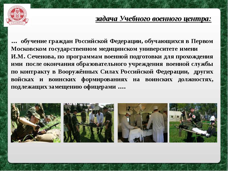 Военно образовательные учреждения презентация