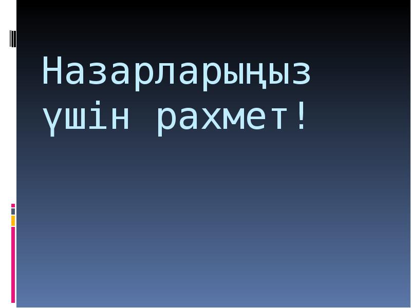 Саяси партиялар презентация