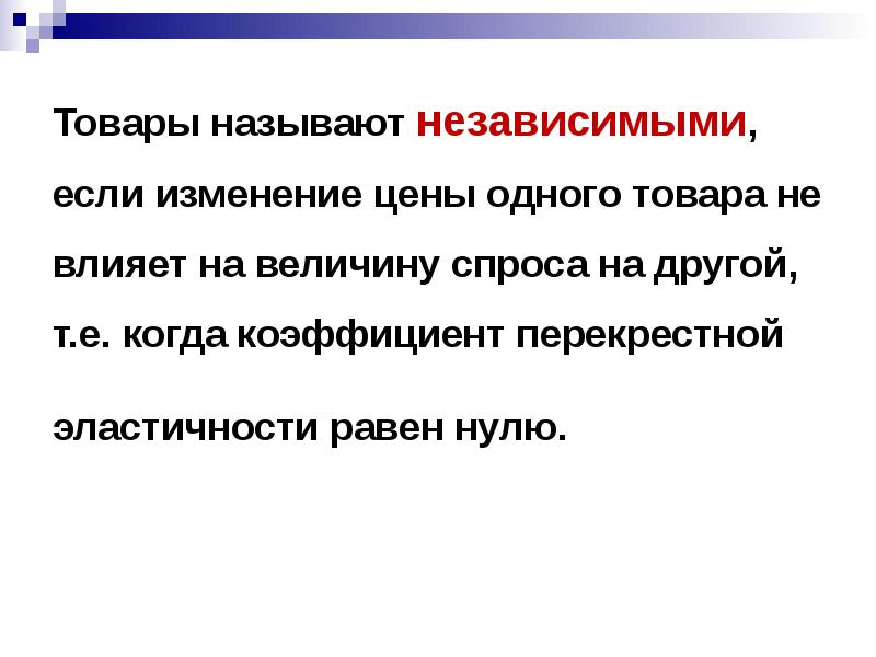 Продукцией называют. Что называется товаром.