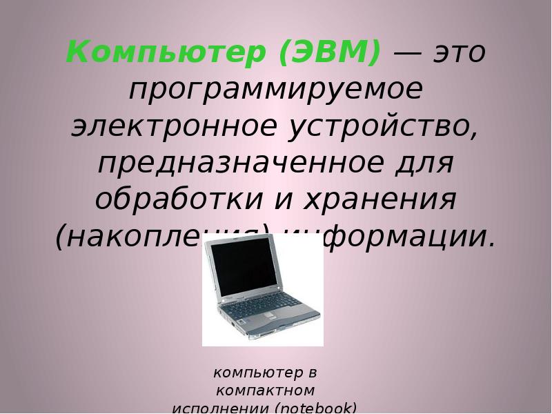 Где используется компьютерная презентация