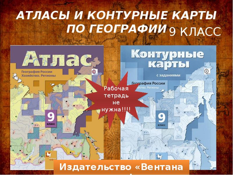 Контурная карта 9 класс таможняя