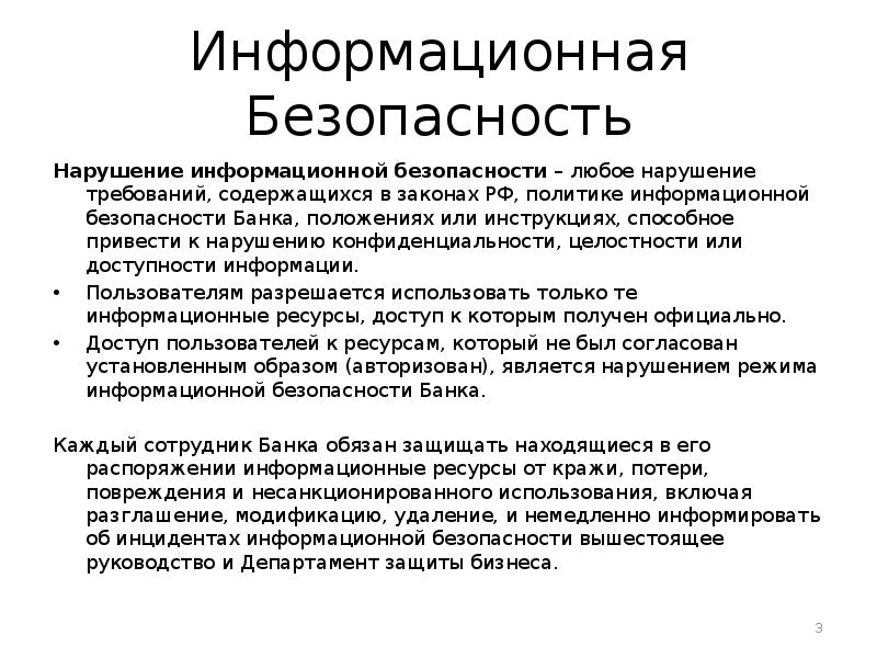 Закон политики