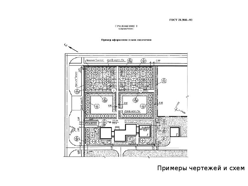 Гост план схема