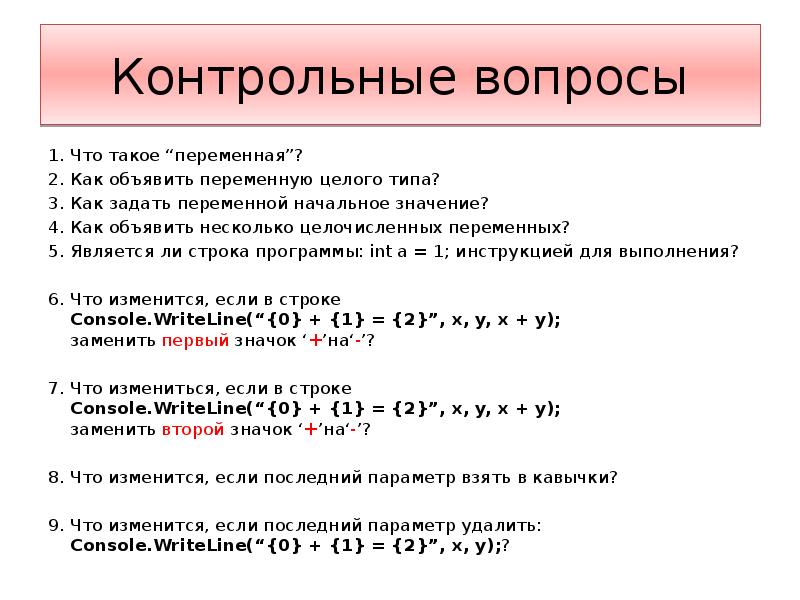 Какие характеристики относятся к бинарному делению?. Целочисленных переменных. Метод бинарного деления по средней. Бинарные переменные.