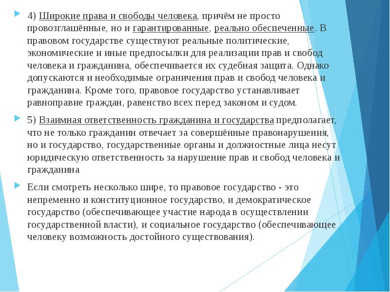 право ширше закону. право в узком и широком смысле. правовая грамотность населения. римское право вывод. право в узком и широком смысле.