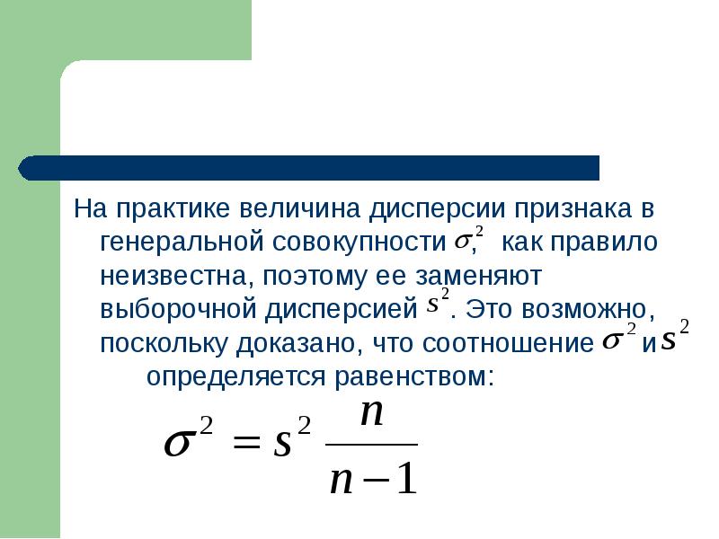 Доказательство поскольку