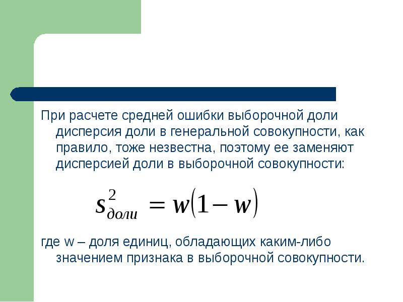 Как найти среднюю ошибку. Как найти среднюю ошибку