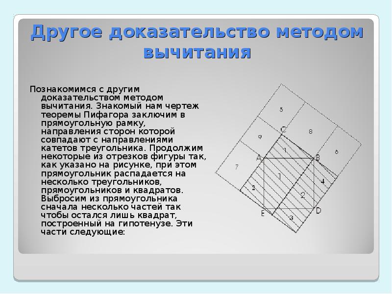 Доказательство по другому